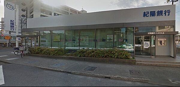 紀陽銀行久米田支店まで112m