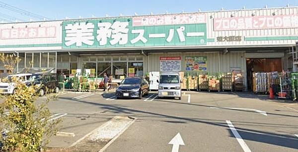 業務スーパー東大阪店まで430m
