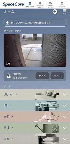 アプリ管理画面