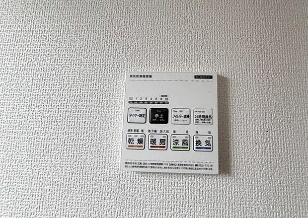 浴室乾燥機リモコン