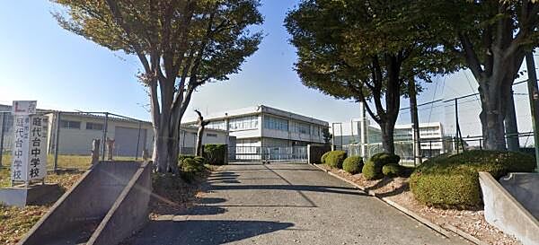 堺市立庭代台中学校まで1397m
