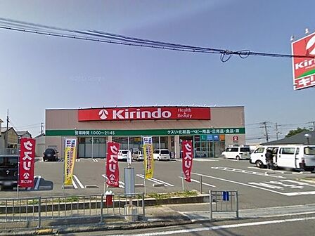 キリン堂貝塚麻生中店まで963m