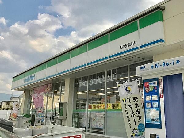 ファミリーマート和泉室堂町店まで670m
