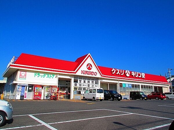 キリン堂阪南石田店まで1702m