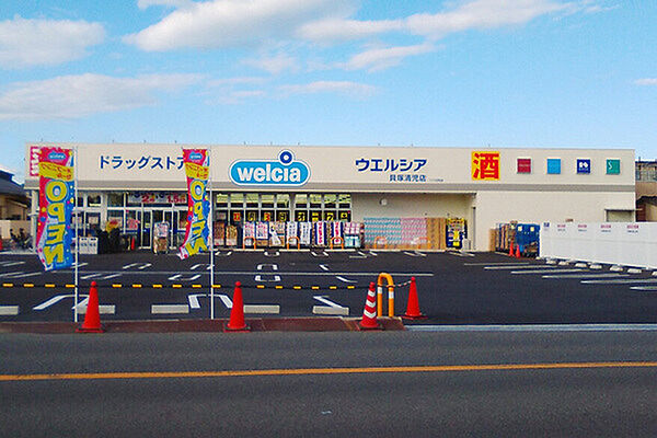 ウエルシア貝塚清児店まで631m