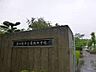 周辺：岸和田市立葛城中学校まで1329m