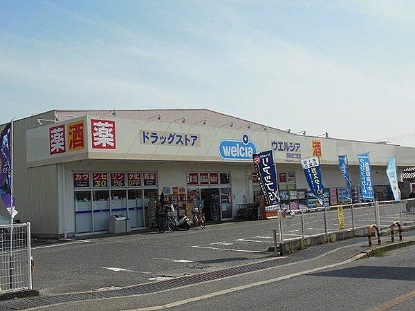 ウエルシア岸和田三田店まで828m