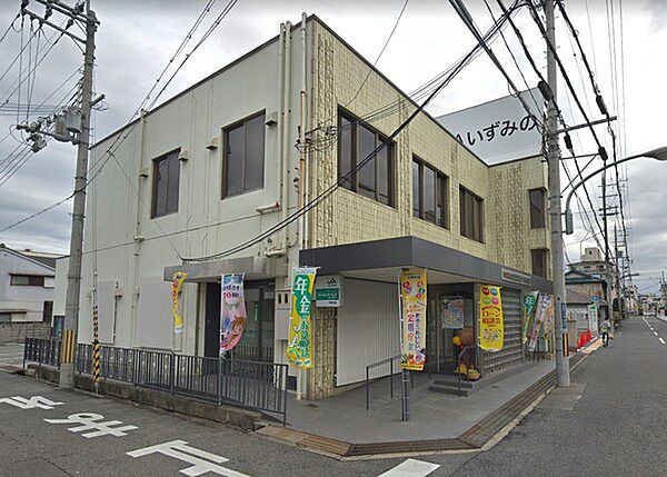 JAいずみの中央支店まで1560m