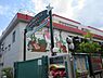 周辺：認定こども園新桧尾台保育園まで984m