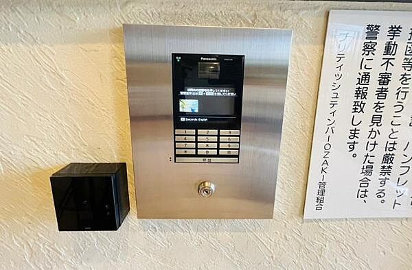 オートロック付きでセキュリティ面も安心です！