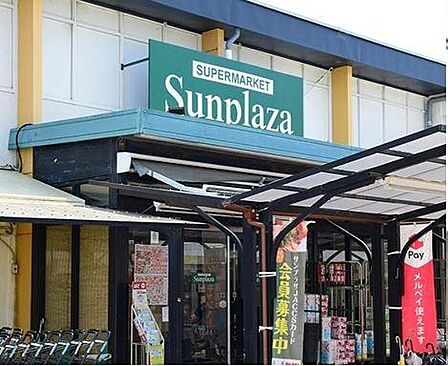 サンプラザ白鷺店まで1293m