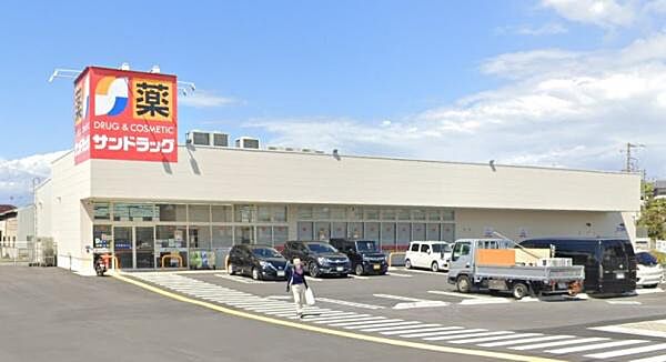 サンドラッグ貝塚王子店まで1019m