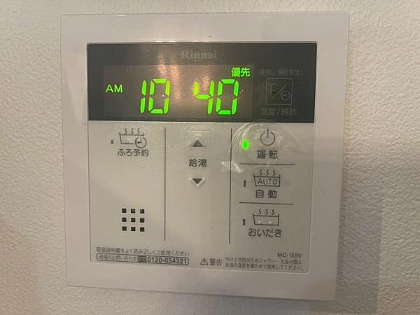浴室リモコン