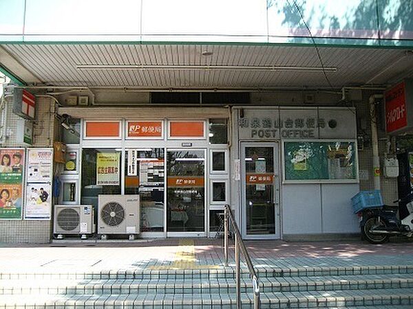 和泉鶴山台郵便局まで1300m