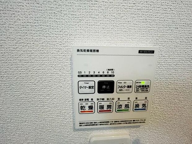 浴室乾燥機リモコン