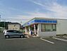 周辺：ローソン自然田店まで618m