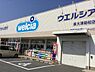 周辺：ウエルシア泉大津助松店まで699m