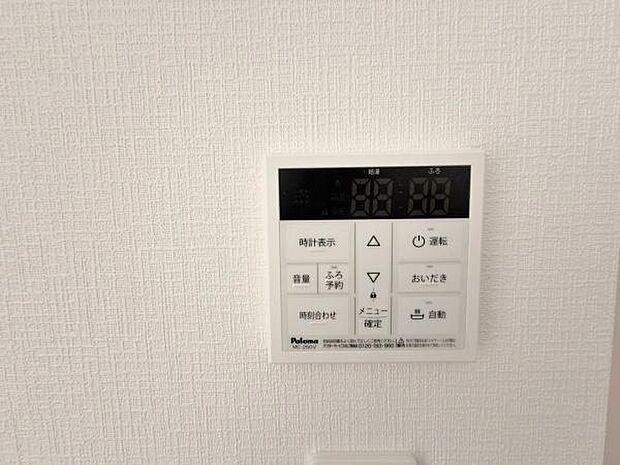 浴室リモコン