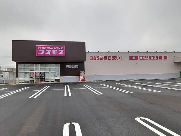ディスカウントドラッグコスモス自然田店まで437m
