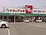 周辺：スギ薬局岸和田上野店まで165m