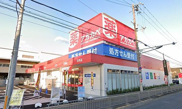 ドラッグアカカベ泉大津昭和町店まで450m