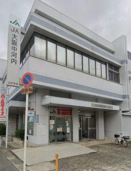 JA大阪中河内山本支店まで694m