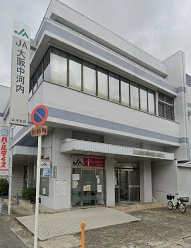 JA大阪中河内山本支店まで694m