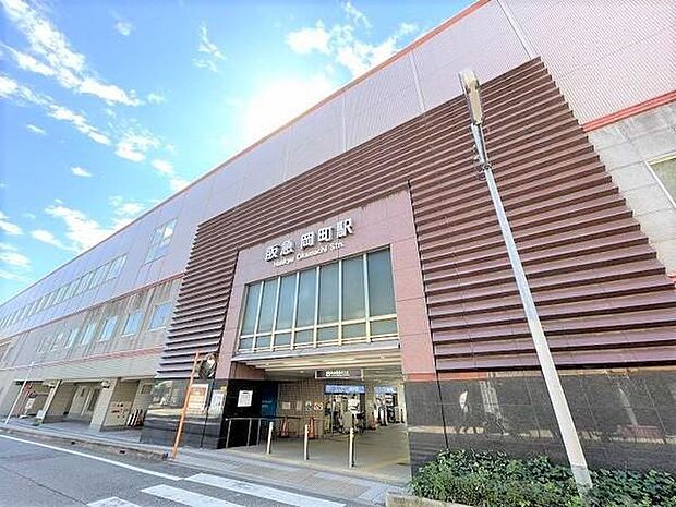 岡町駅(阪急 宝塚本線)まで1150m