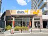 周辺：ダイエー豊中駅前店まで1000m
