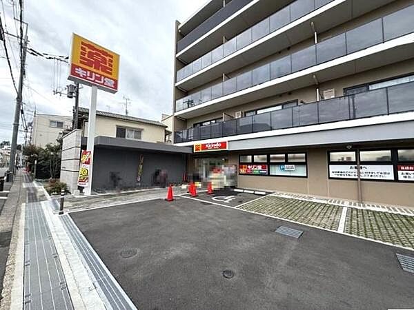 キリン堂豊中本町店まで160m