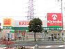 周辺：キリン堂おぞね店まで1200m