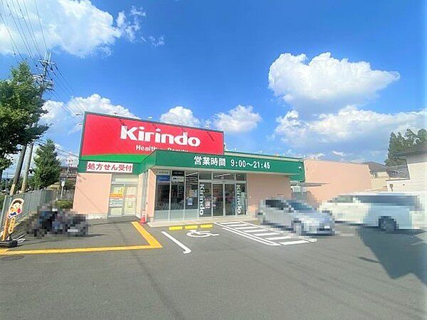 キリン堂東豊中店まで1000m