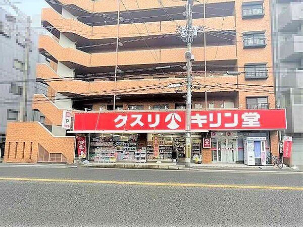 キリン堂蛍池店まで826m