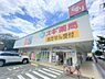周辺：スギ薬局豊中小曽根店まで260m