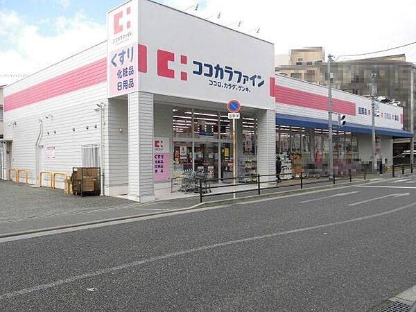 ココカラファイン豊中城山店まで402m
