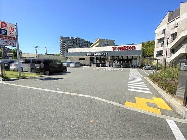フレスコ東泉丘店まで432m