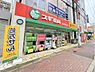 周辺：スギ薬局江坂垂水町店まで542m