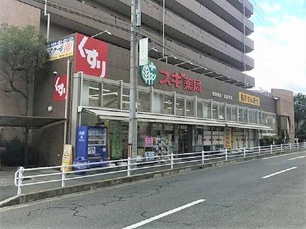 スギ薬局佐井寺店まで410m