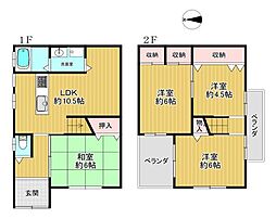 八尾市竹渕西2丁目 中古戸建