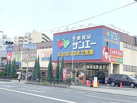 サンエー平野店まで220m