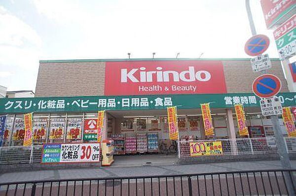 キリン堂平野南店まで511m