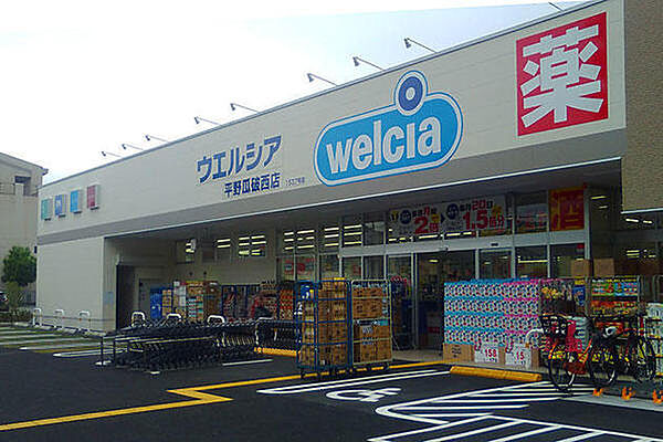 ウエルシア平野瓜破西店まで1126m