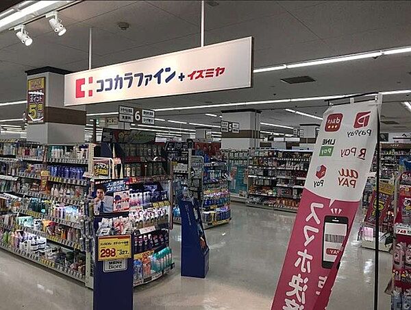 ココカラファインプラスイズミヤ平野店まで632m