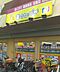 周辺：薬のヒグチ桃谷店まで326m