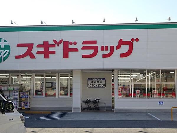 スギドラッグ巽中店まで173m