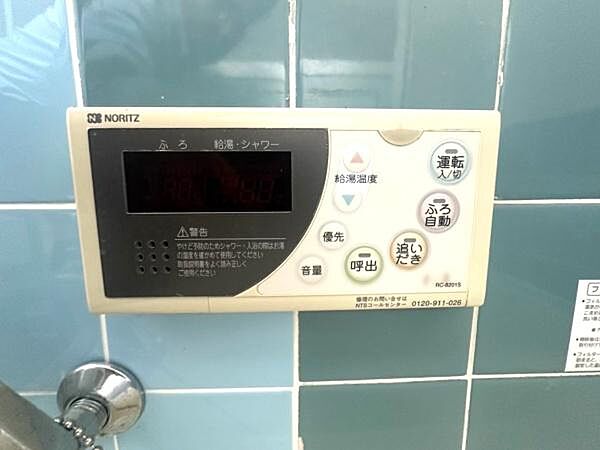 【浴室】追い焚き機能付きバス。