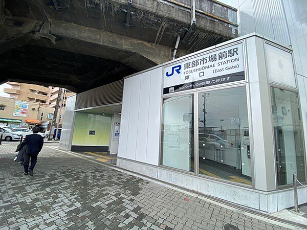 東部市場前駅(JR 関西本線)まで649m