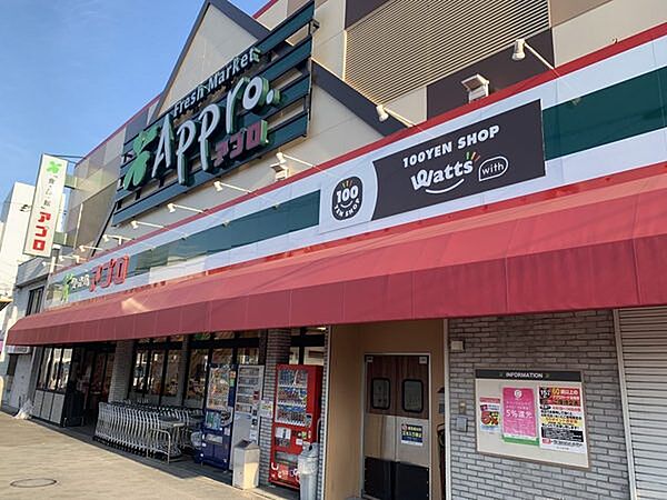 食品館アプロ大池橋店まで635m