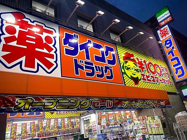 ダイコクドラッグ喜連瓜破駅前店まで284m