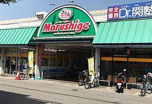 マルシゲ八田店まで300m